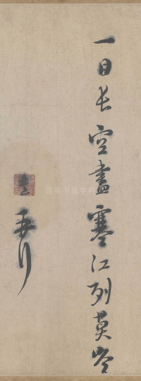 城南唱和诗卷 - 第23页