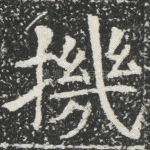 机