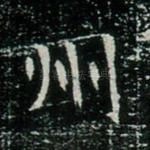 州