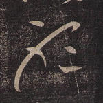听