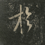 于