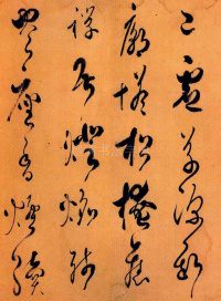 哭澄上人 - 第2页