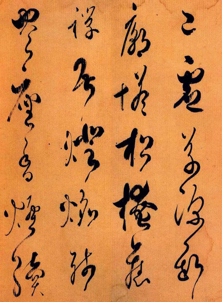 哭澄上人 - 第2页