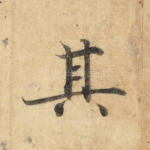 其