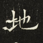 地
