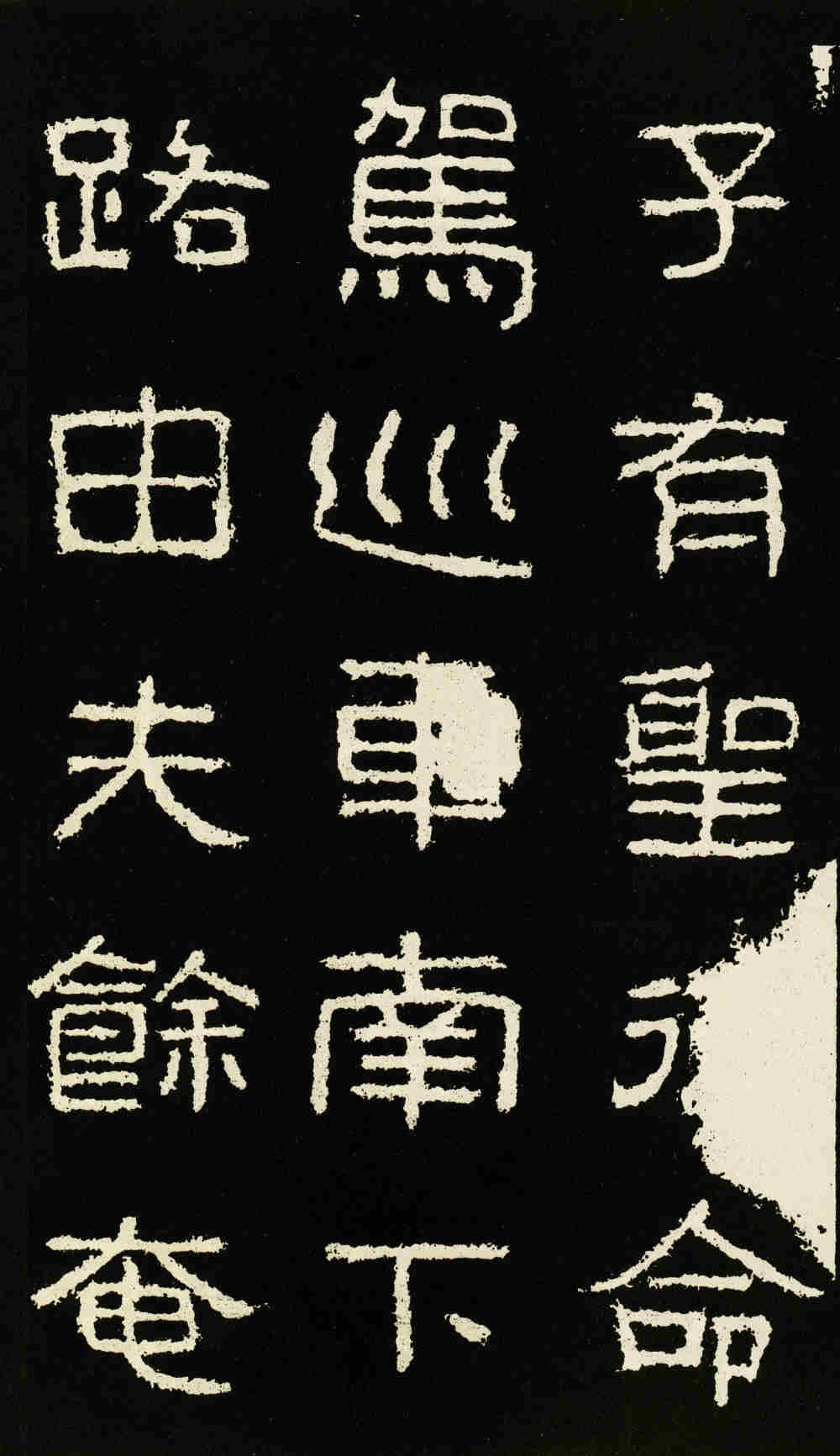 好大王碑 - 第3页