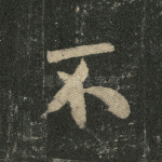 不