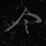 令