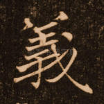 义