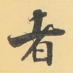 者
