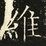 维