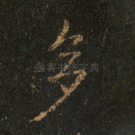 多