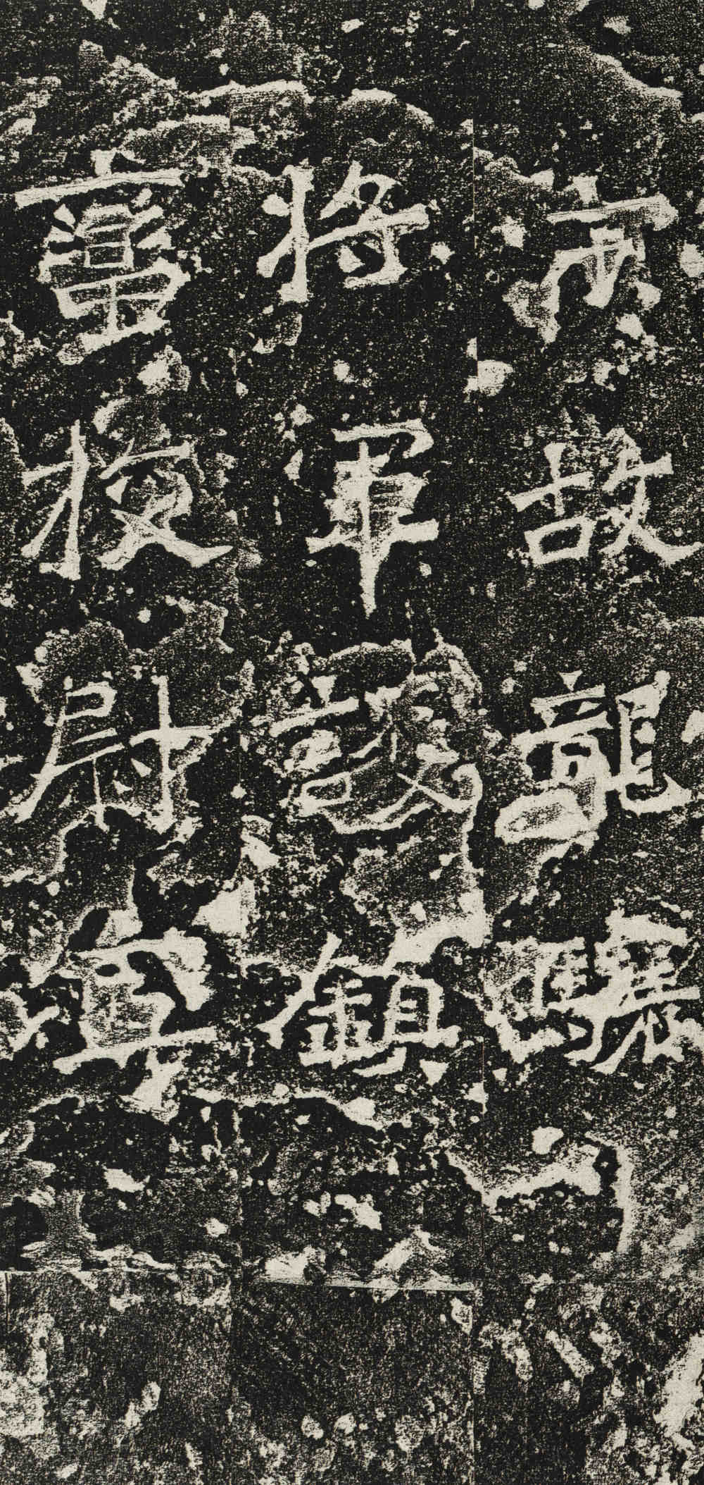 爨龙颜碑 - 第1页