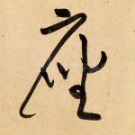 座