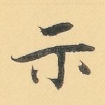 示