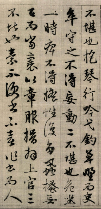 与山巨源绝交书 - 第17页
