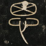 思