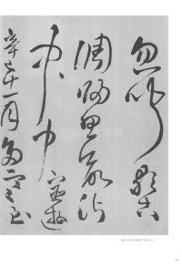 不识南塘路 - 第15页
