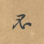 不