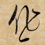 作