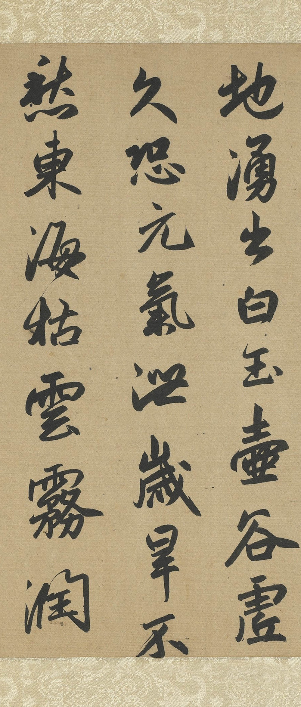 书趵突泉诗 - 第3页