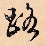 路