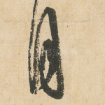 月