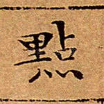点