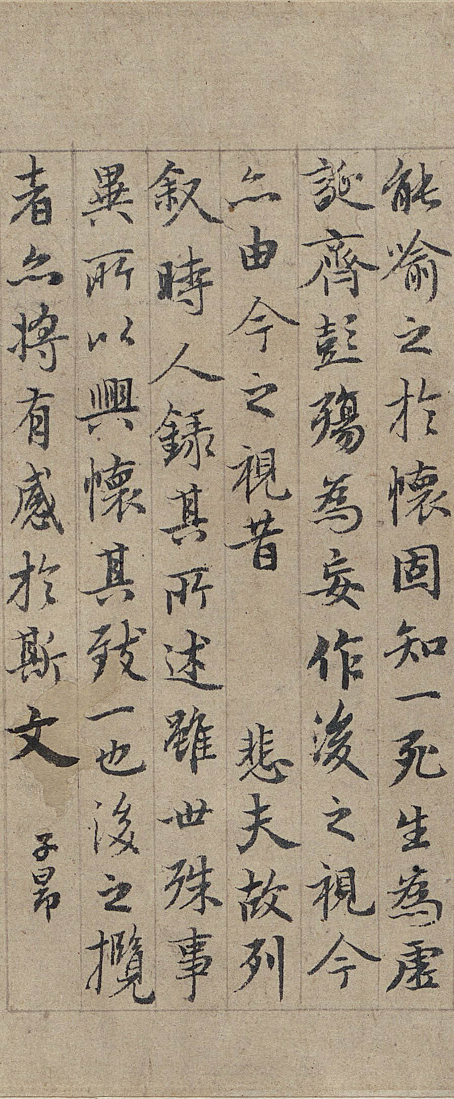 玉枕兰亭纸本 - 第5页