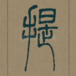 提
