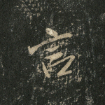 言