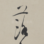 落