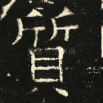 质