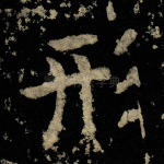 形