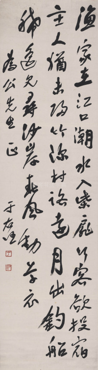 于右任作品集 - 第5页