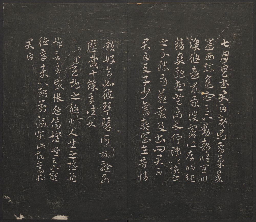 月仪帖 - 第4页