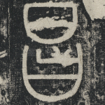昌