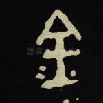 金