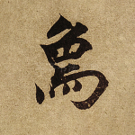 象