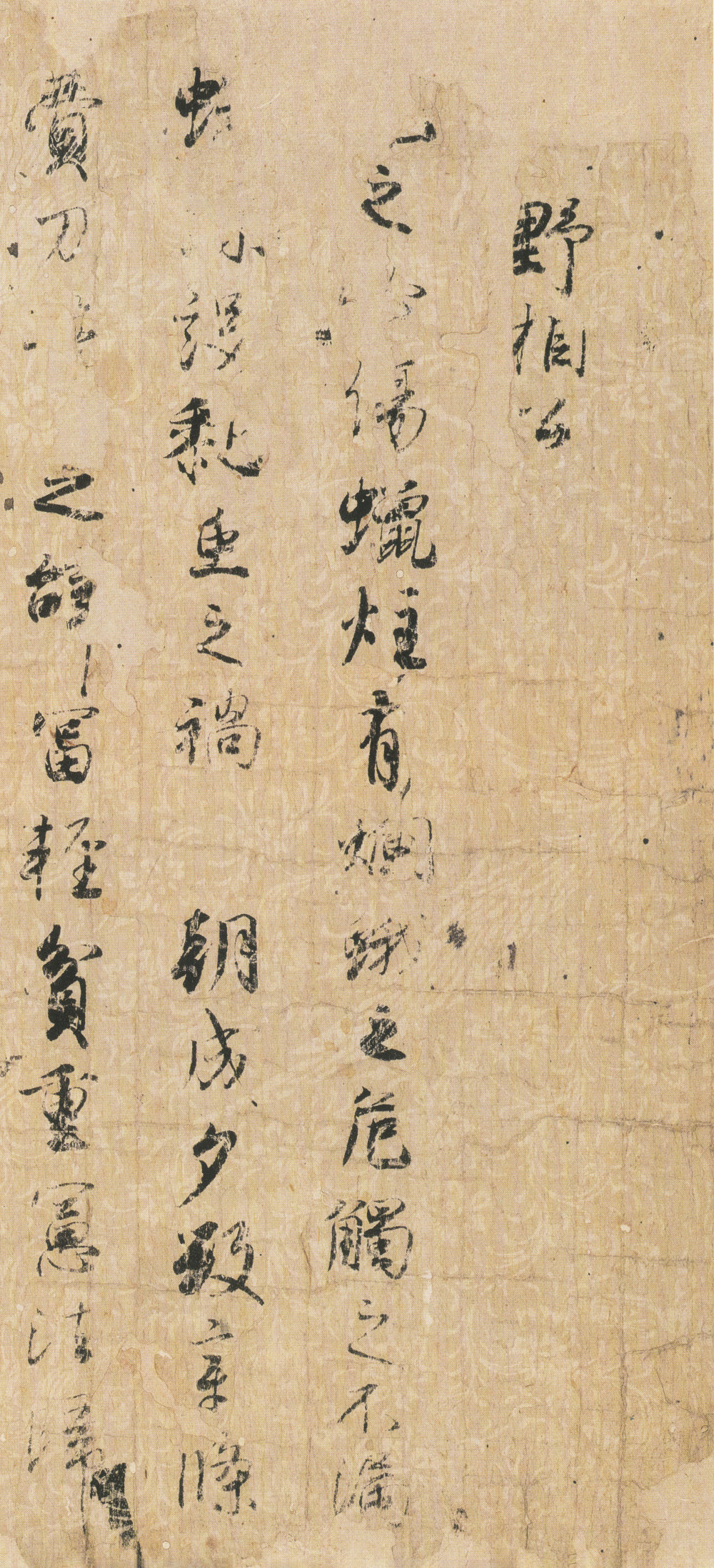 本能寺切 - 第1页