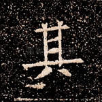 其