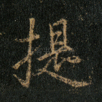 提