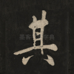 其