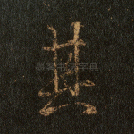 其