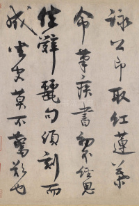 颖昌湖上诗词卷 - 第4页