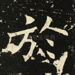 于