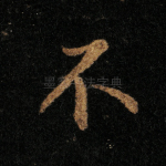不