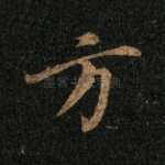 方