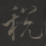 税