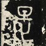 是